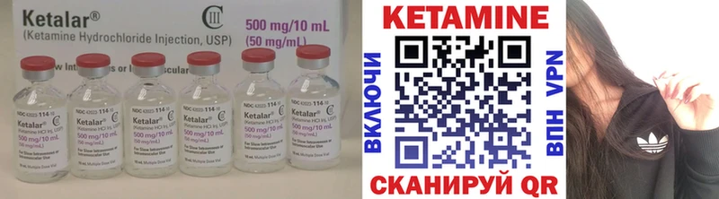 Кетамин VHQ Комсомольск-на-Амуре