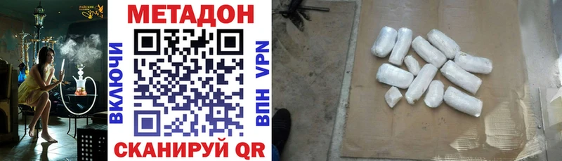 МЕТАДОН белоснежный  Комсомольск-на-Амуре 